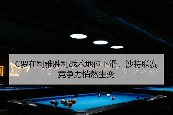 luo-zai-li-ya-sheng-li-zhan-shu-di-wei-xia-hua-sha-te-lian-sai-jing-zheng-li-qiao-ran-sheng-bian-3-653.jpg