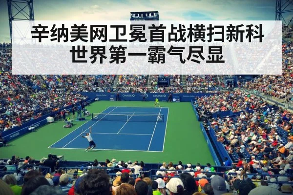 US Open tennis stadium