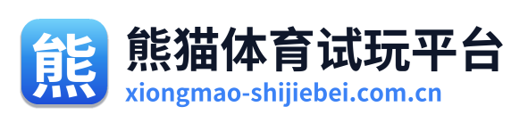 熊猫体育试玩平台 Logo